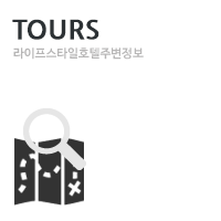 Tours